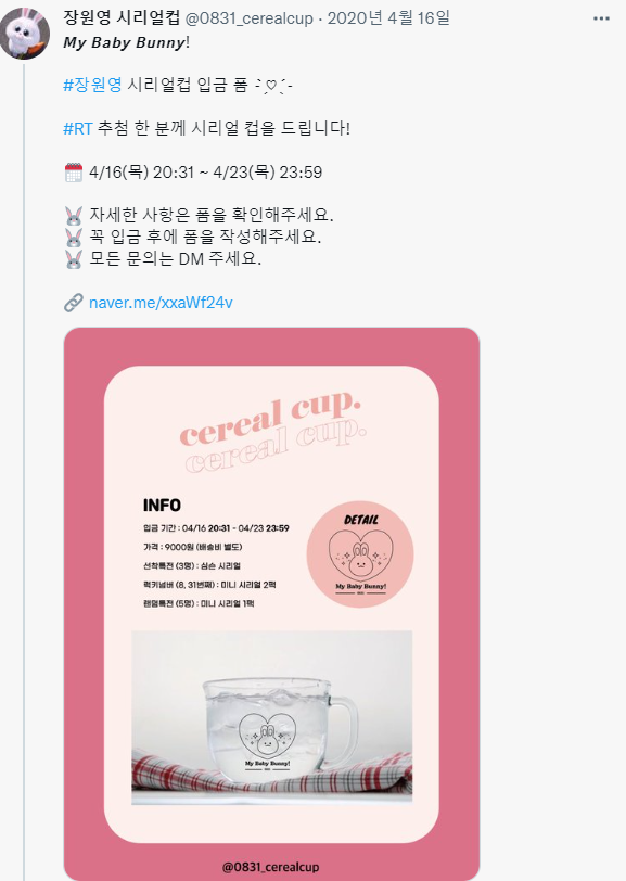 팬이 보낸 선물 하나하나 다 기억하는 아이브 장원영 | 인스티즈