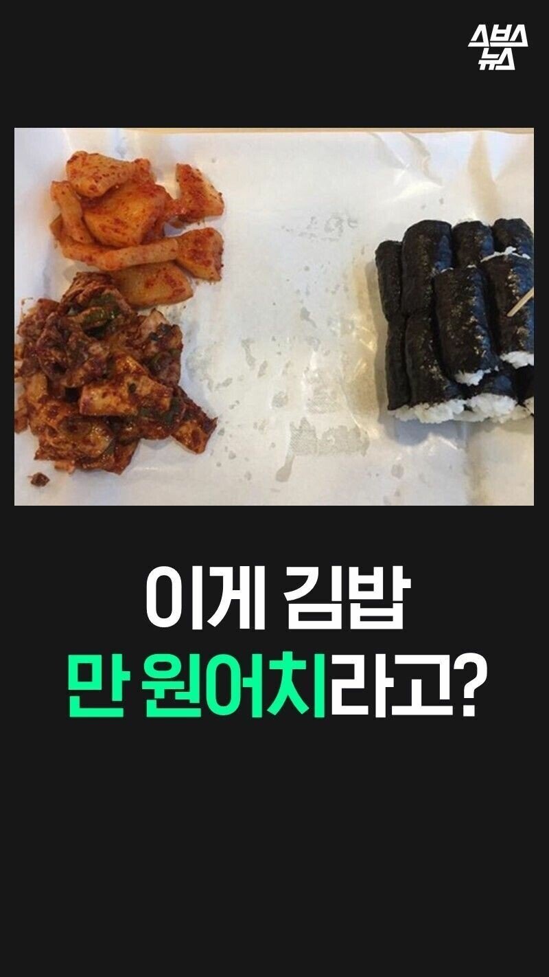 충무김밥... 비싸도 되는 이유 ㄷㄷㄷ.jpg | 인스티즈