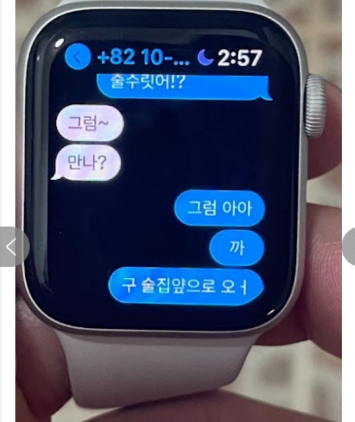 술 좋아하는 여자친구 문자내역을 읽은 남자친구..jpg | 인스티즈