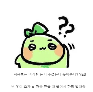 본인 외모가 이성에게 호감인지 알아보는 법.jpg | 인스티즈