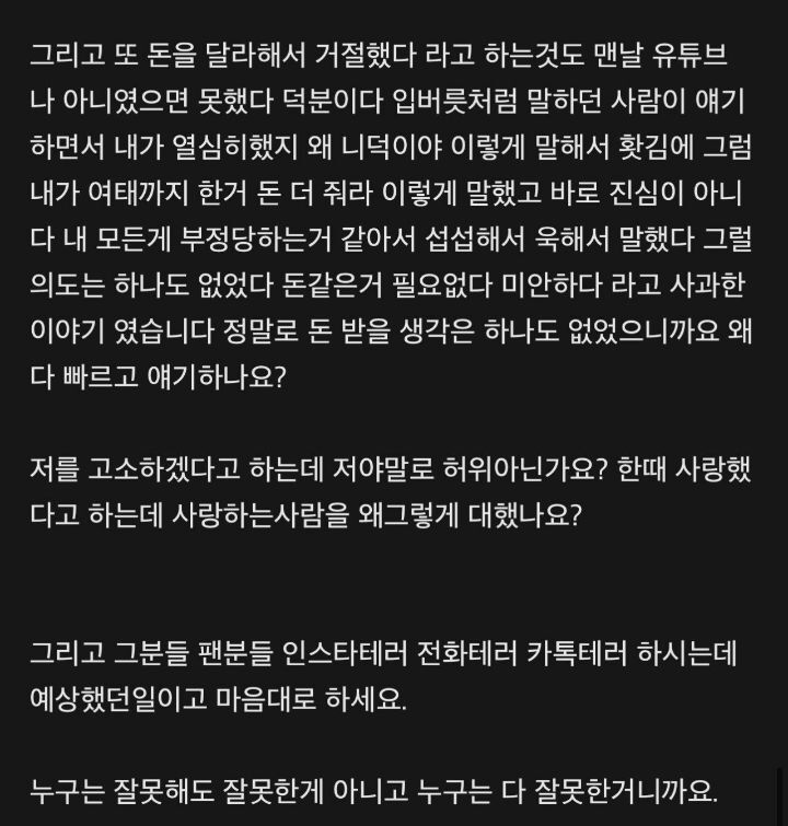 알파고김성현 전여친 폭로 결말 jpg | 인스티즈