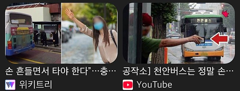 어질어질한 천안 버스정류장 | 인스티즈