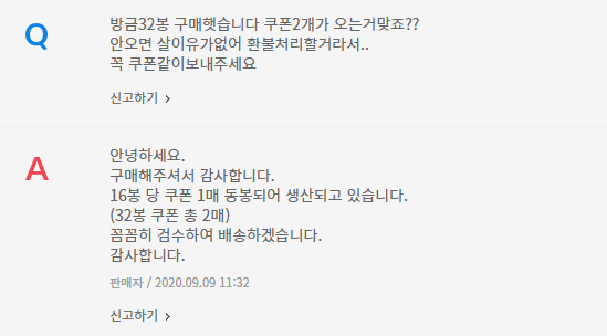 극한 직업 판매자 | 인스티즈