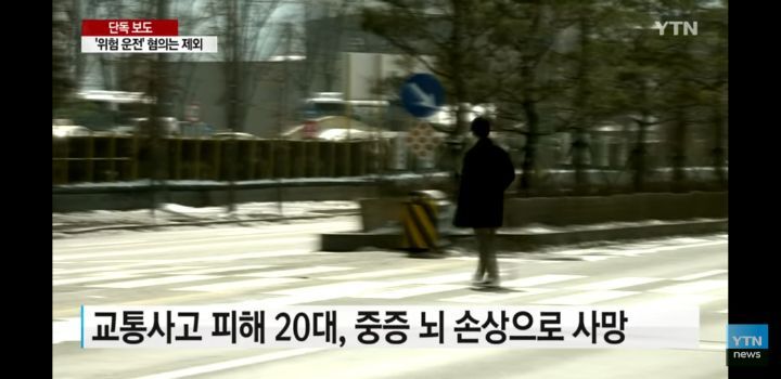 퇴근길 20대 여성 참변, 운전자 상태 보니... | 인스티즈