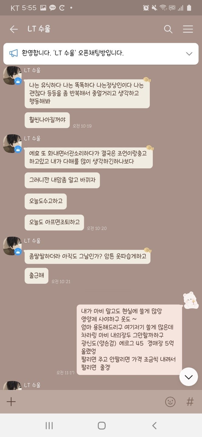 초스압) 마비노기에서 발생한 유부남이 지적장애인에 음란사진 요구 및 금전 착취, 가스라이팅 사건 | 인스티즈