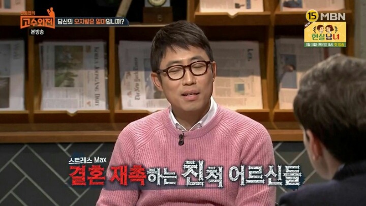 어른들이 결혼하라며 오지랖떠는이유 | 인스티즈