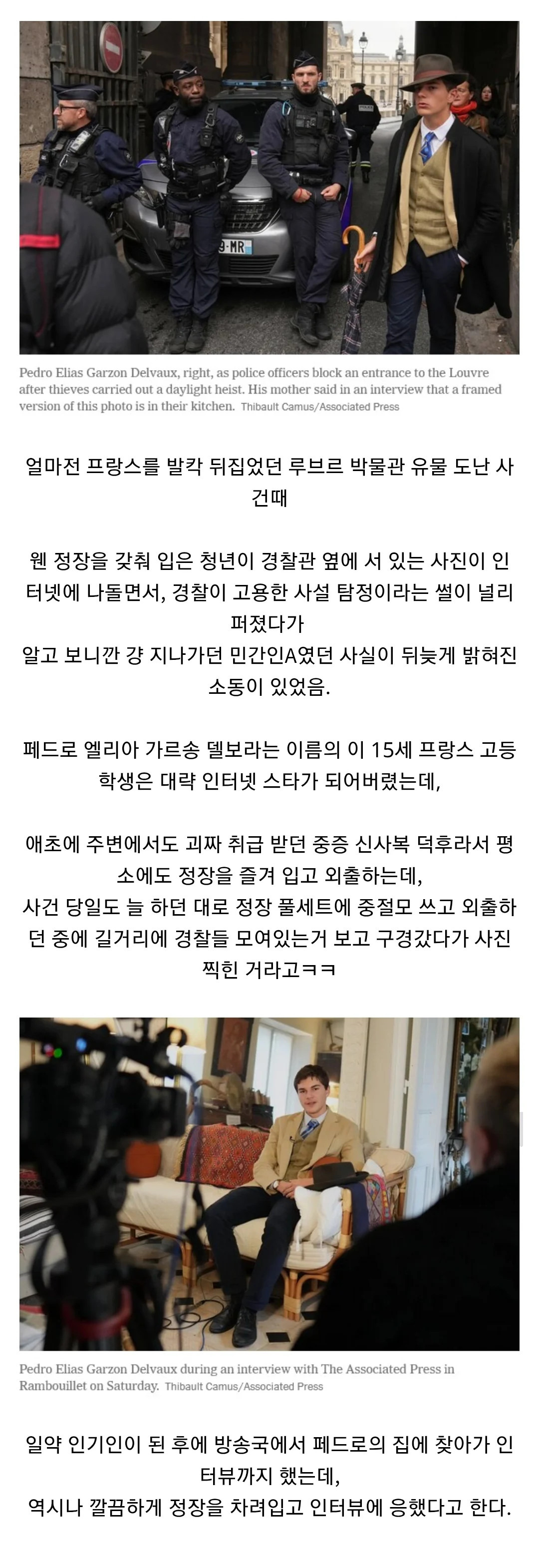 프랑스에서 갑자기 인기인이 된 청년 | 인스티즈