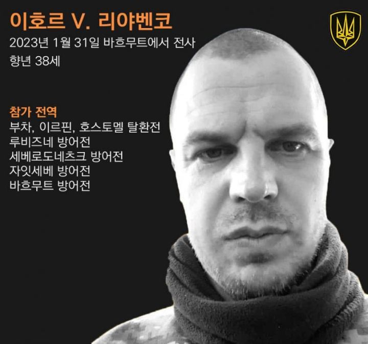 어느 우크라이나 부대에서 공개한 전사자들의 면면 | 인스티즈