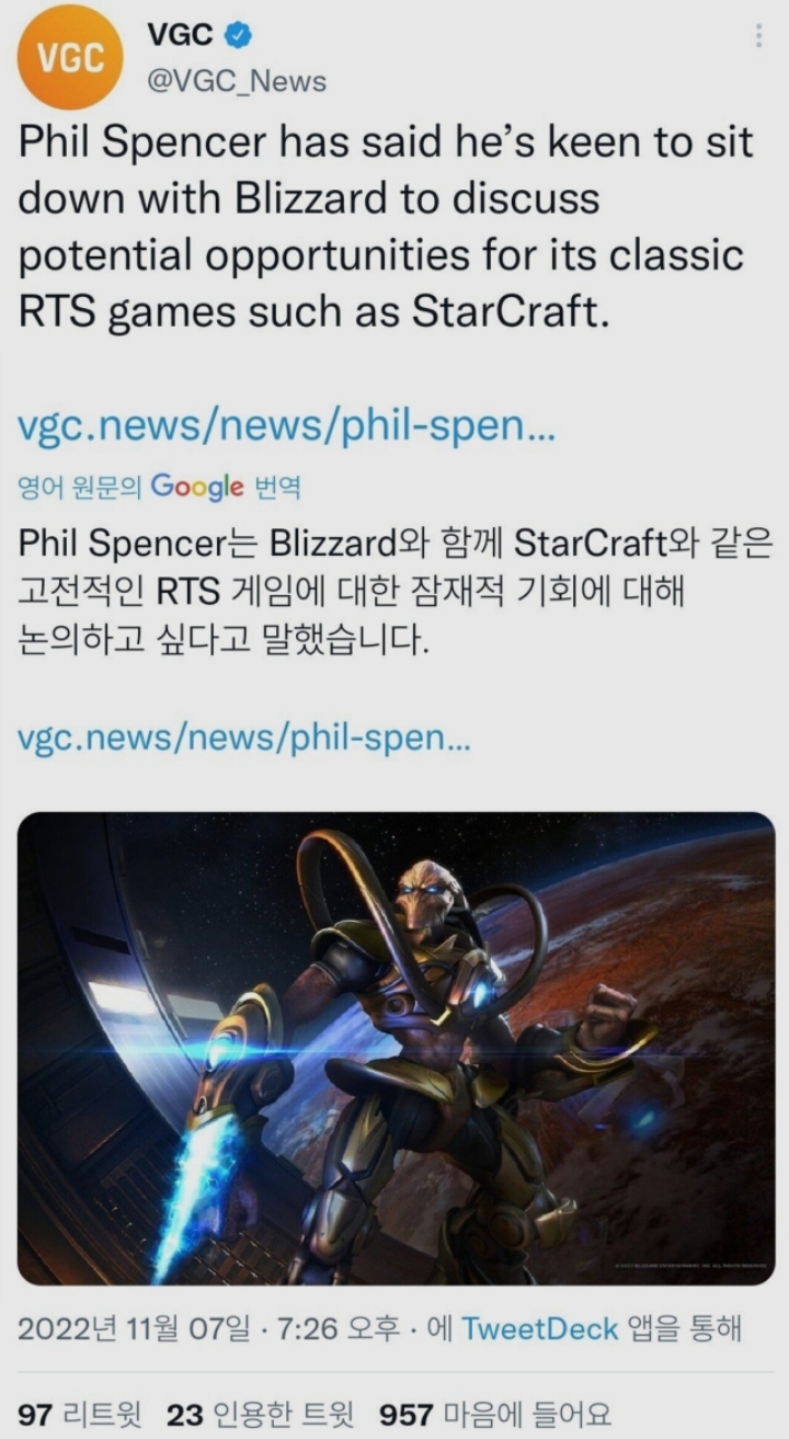 마이크로소프트 "스타크래프트에 대한 논의 필요” | 인스티즈