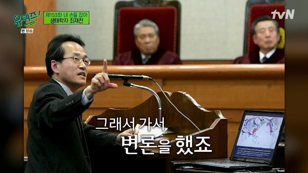 [유퀴즈] 대한민국 호주제 폐지에 결정적 역할을 한 생태학자.jpg | 인스티즈