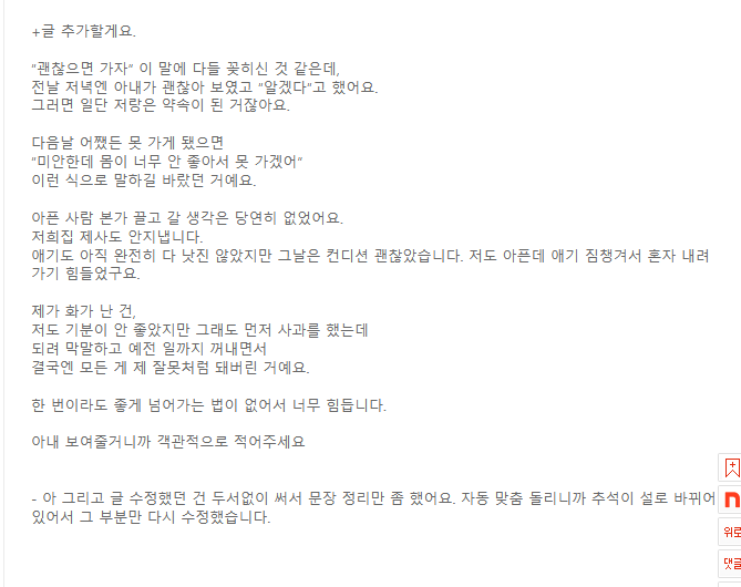 추석당일에 아내랑 싸웠습니다 누구 잘못인가요? | 인스티즈