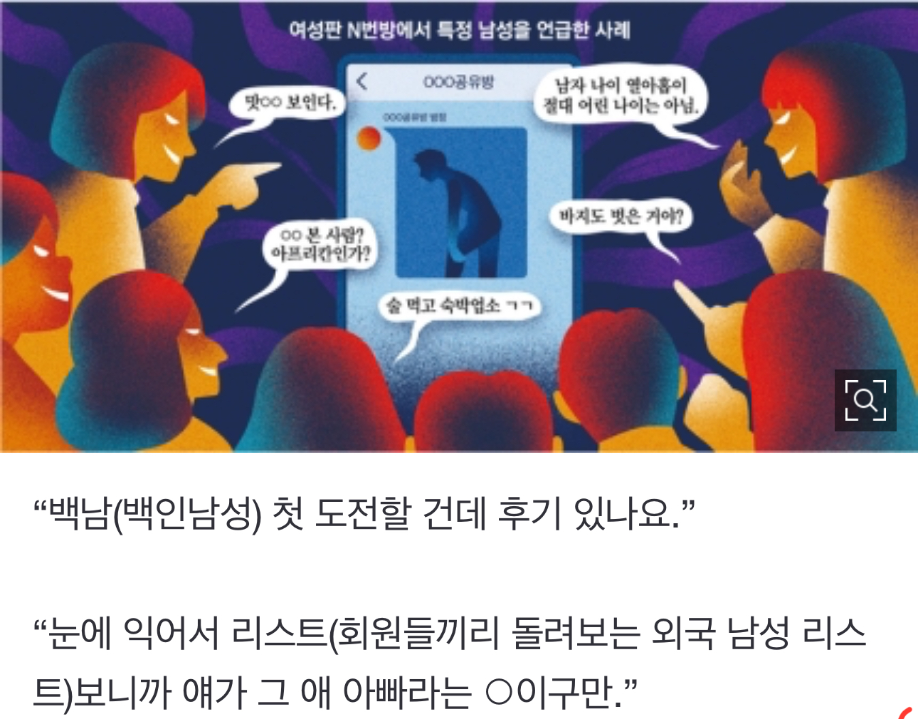 FC 온라인 인벤 : 여성시대 남성 도촬물 공유 여성판 N번방 - FC 온라인 인벤 자유게시판 여성시대 남성 도촬물 공유 여성판 N번방
