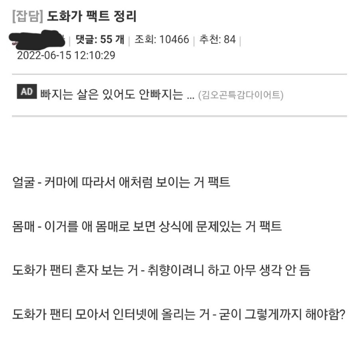 로스트아크) 인벤에서 불타고 있는 도화가 어린이 논란 .jpg | 인스티즈