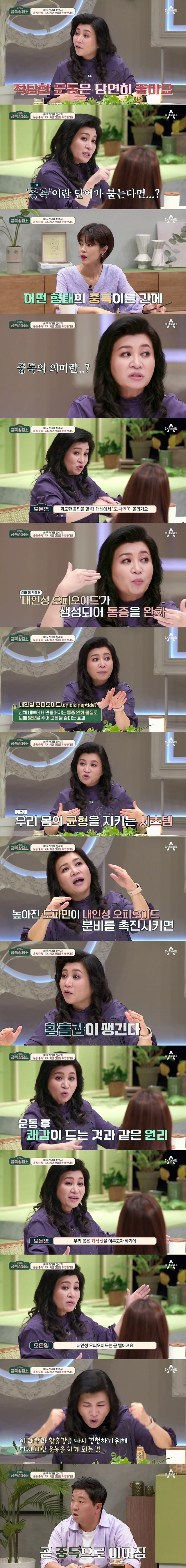 운동에 중독되는 이유 | 인스티즈