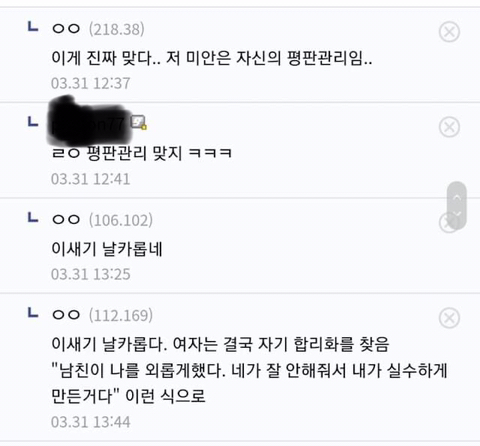 여친이 다른 남자랑 하는거 봤다…jpg | 인스티즈