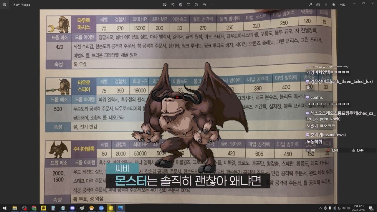 낭만의 시절, 게임 가이드북을 만든 방법 jpg | 인스티즈