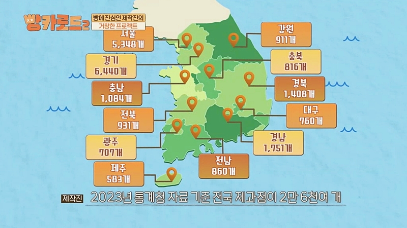 서울에서 제과점이 가장 많다는 구..JPG | 인스티즈