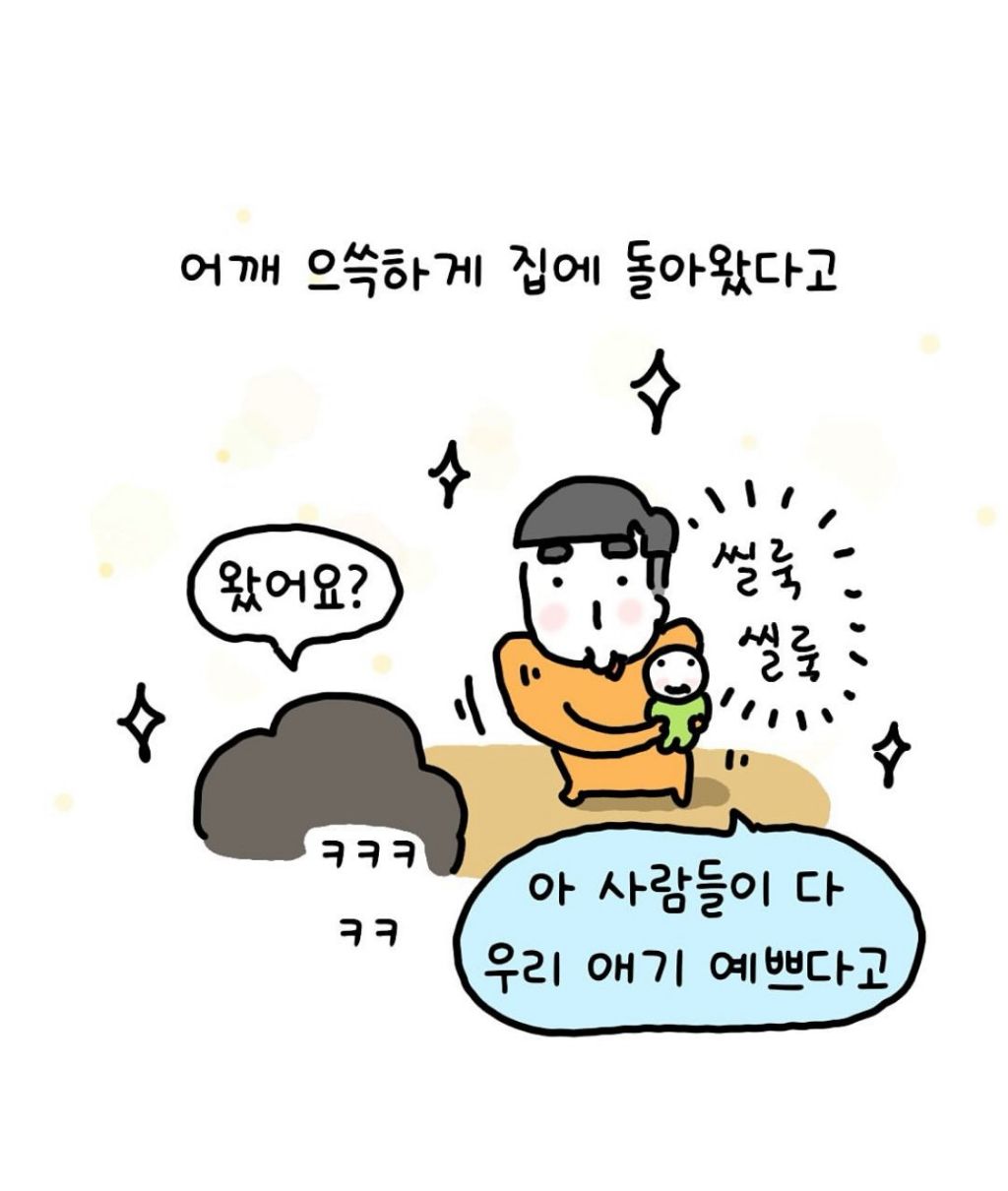 sns가 없던 시절의 아빠는 언니가 태어났을때 | 인스티즈