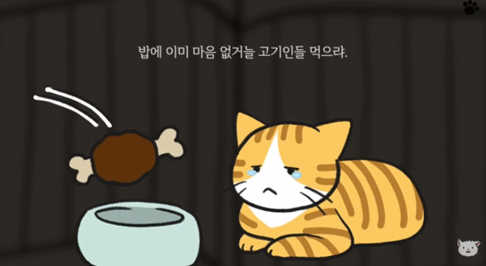 고양이를 사랑한 숙종이야기 | 인스티즈