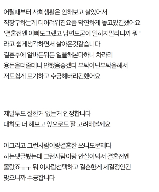 결혼한지 1년안되었는데 남편이 힘들다고 이혼하재요 | 인스티즈