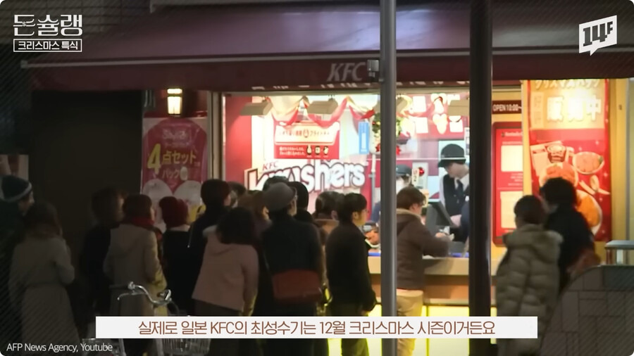 왜 일본인들은 크리스마스에 KFC를 갈까? | 인스티즈