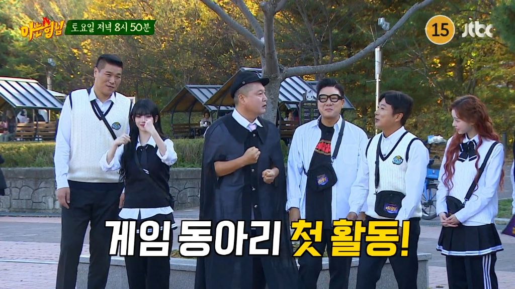 다음주 아는형님 게스트 | 인스티즈