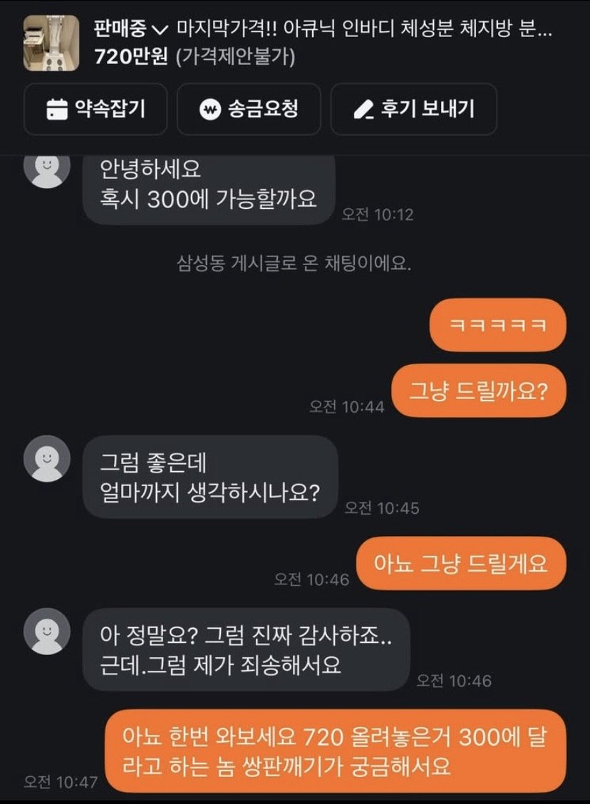 720만원 짜리 공짜로 그냥 드릴께요 | 인스티즈