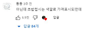 [더글로리] 박연진 "세상의 어떤 가격표도 색깔로 표시되지가 않아" | 인스티즈