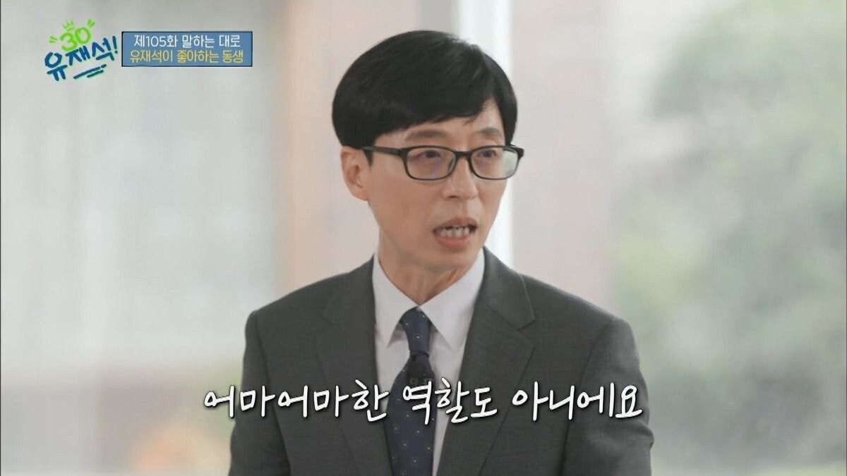 유재석이 신인에 대한 이야기를 계속하는 이유 | 인스티즈