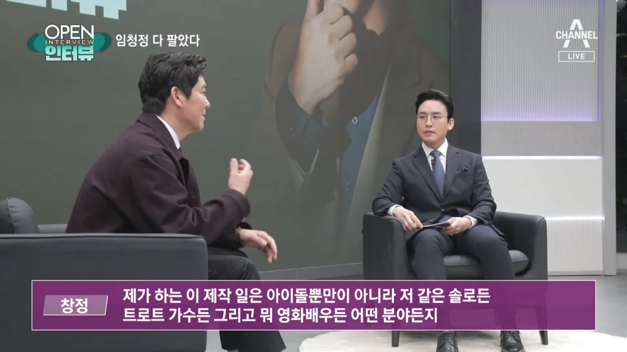 반응 안 좋은 임창정 인터뷰 | 인스티즈