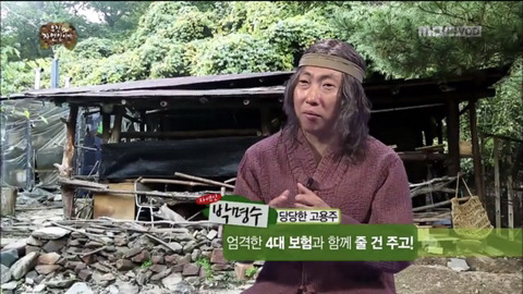 머슴 이미지