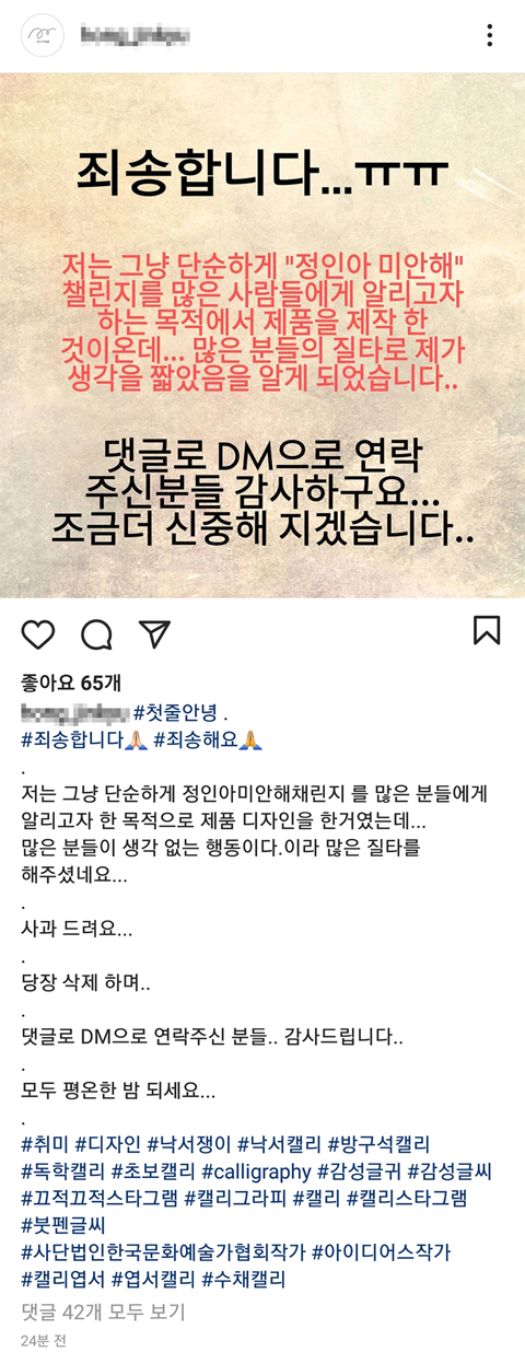 정인아 미안해 굿즈팔이 등장 | 인스티즈