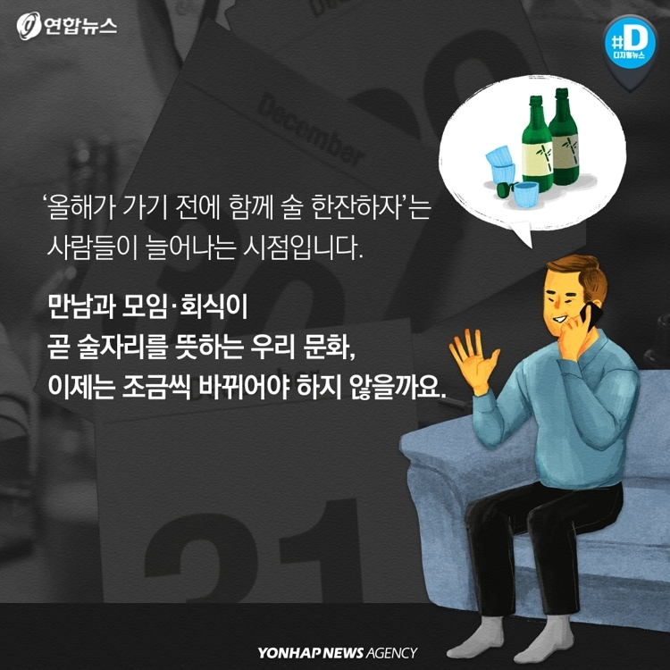 술에 관대한....한국사회.jpg | 인스티즈