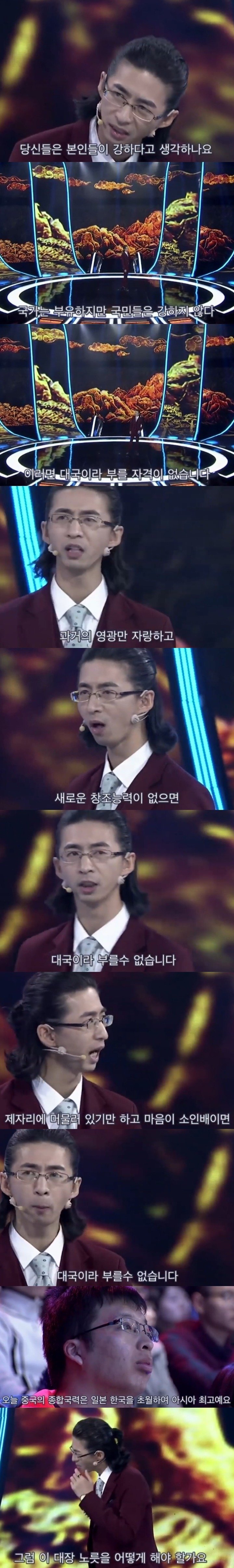 맞는말 하는 중국인 | 인스티즈
