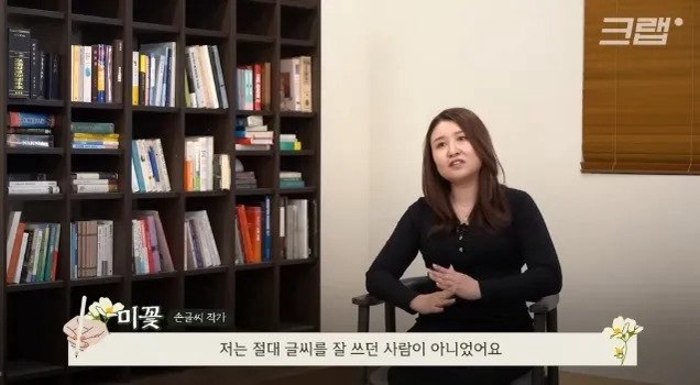 자신만의 글씨체로 인간 프린트가 되어버린 작가.gif | 인스티즈