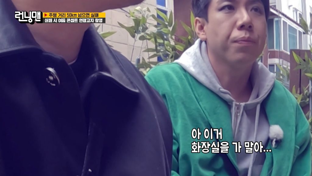 [런닝맨] 급똥 때문에 결국 욕박는 양세찬 ㅋㅋㅋㅋ | 인스티즈