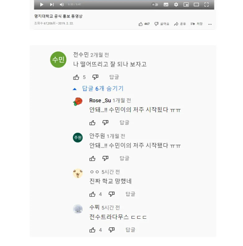 명지대 파산 이유가 밝혀짐 ㄷㄷ | 인스티즈