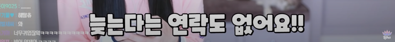 방어회를 배달시켰다가 극대노한 릴카ㅋㅋ | 인스티즈