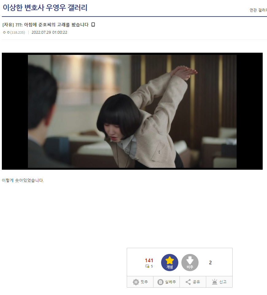 우영우) 어제 미친 드립 터진 우영우갤러리 ㅋㅋㅋㅋㅋㅋ | 인스티즈