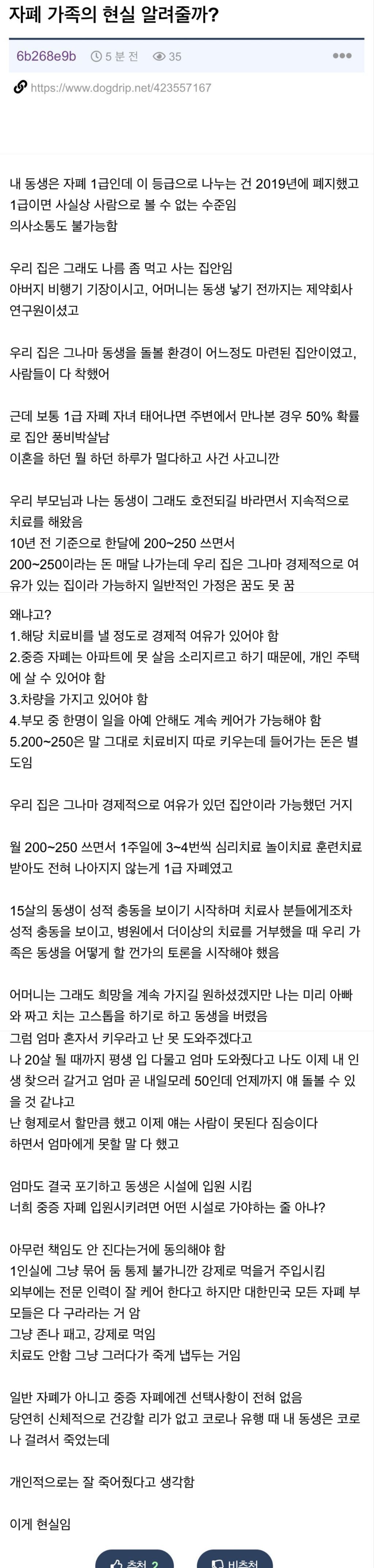자폐 가족의 현실 알려줄까? | 인스티즈