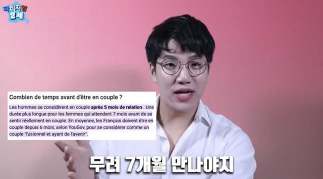 프랑스의 연애 인턴 기간.jpg | 인스티즈