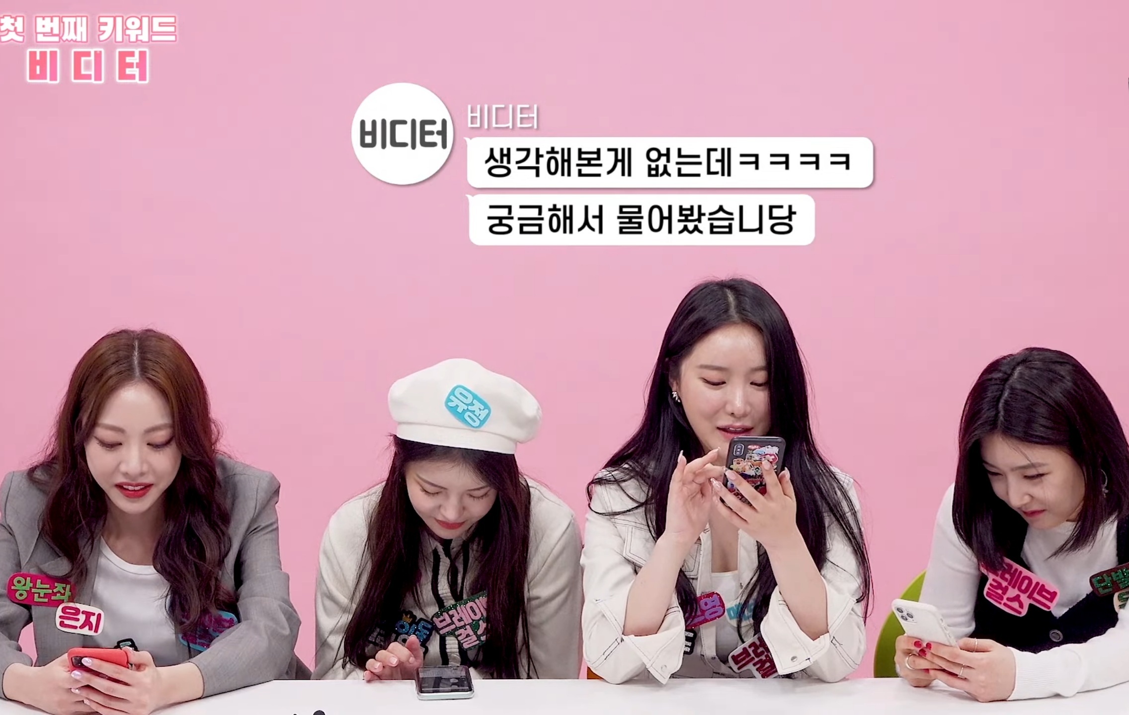 브레이브 걸스와 유튜버 비디터님 카톡 대화내용.jpg | 인스티즈