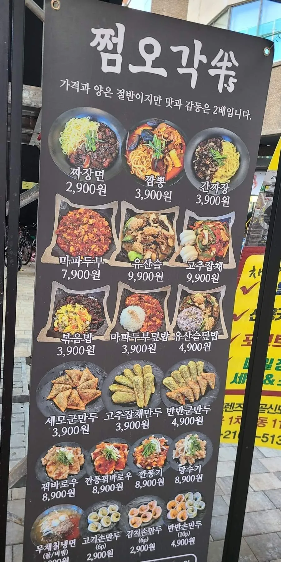 0.5인분씩 파는 중국집 메뉴 실제사진.jpg | 인스티즈