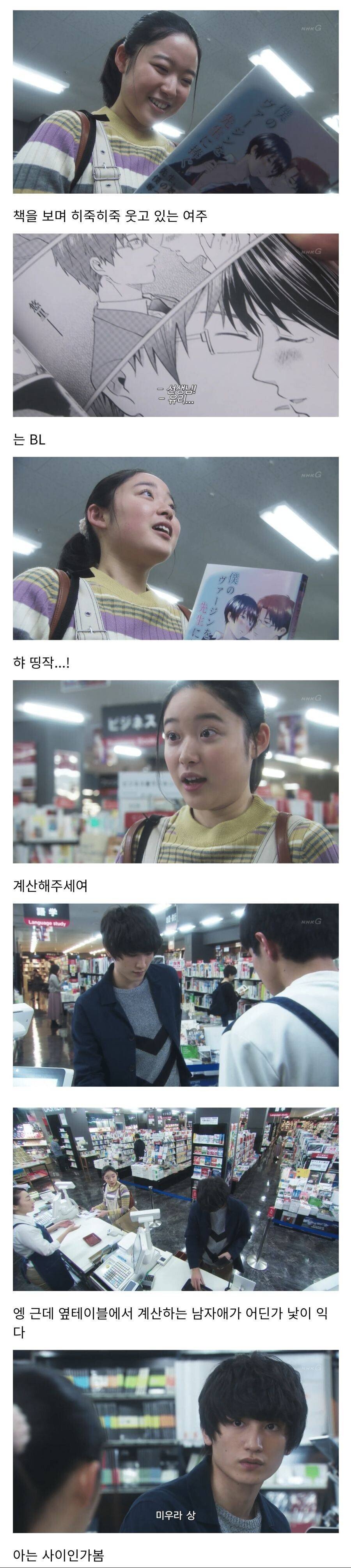 게이만화 사다가 들킨 드라마.jpeg | 인스티즈