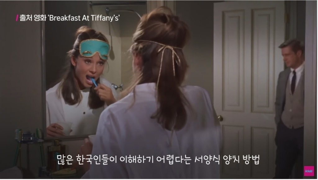한국인들은 이해하기 어렵다는 서양식 양치법 | 인스티즈