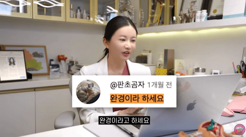 폐경이라고 해서 공격받는 의사 | 인스티즈