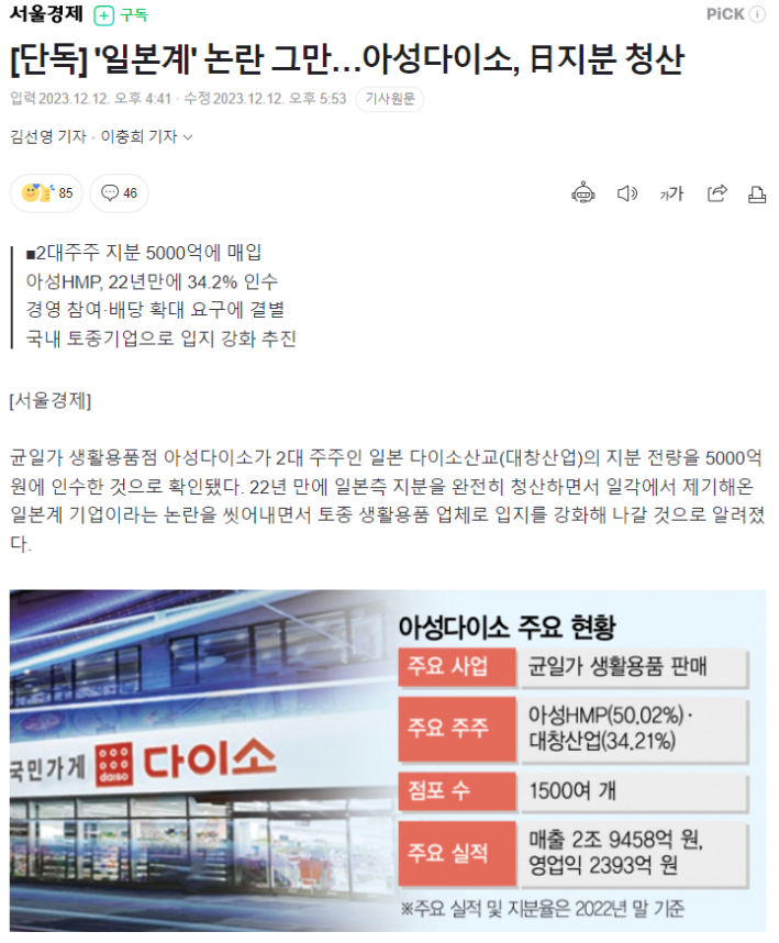 100% 한국기업된 다이소...당일배송 시작 jpg | 인스티즈