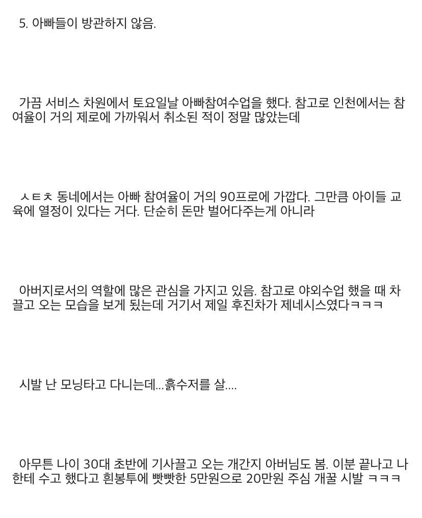 금수저 동네 유치원생 특징.jpg | 인스티즈