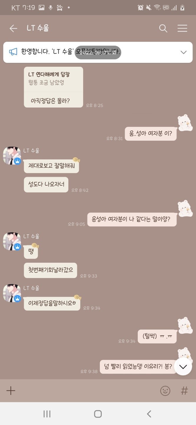 초스압) 마비노기에서 발생한 유부남이 지적장애인에 음란사진 요구 및 금전 착취, 가스라이팅 사건 | 인스티즈