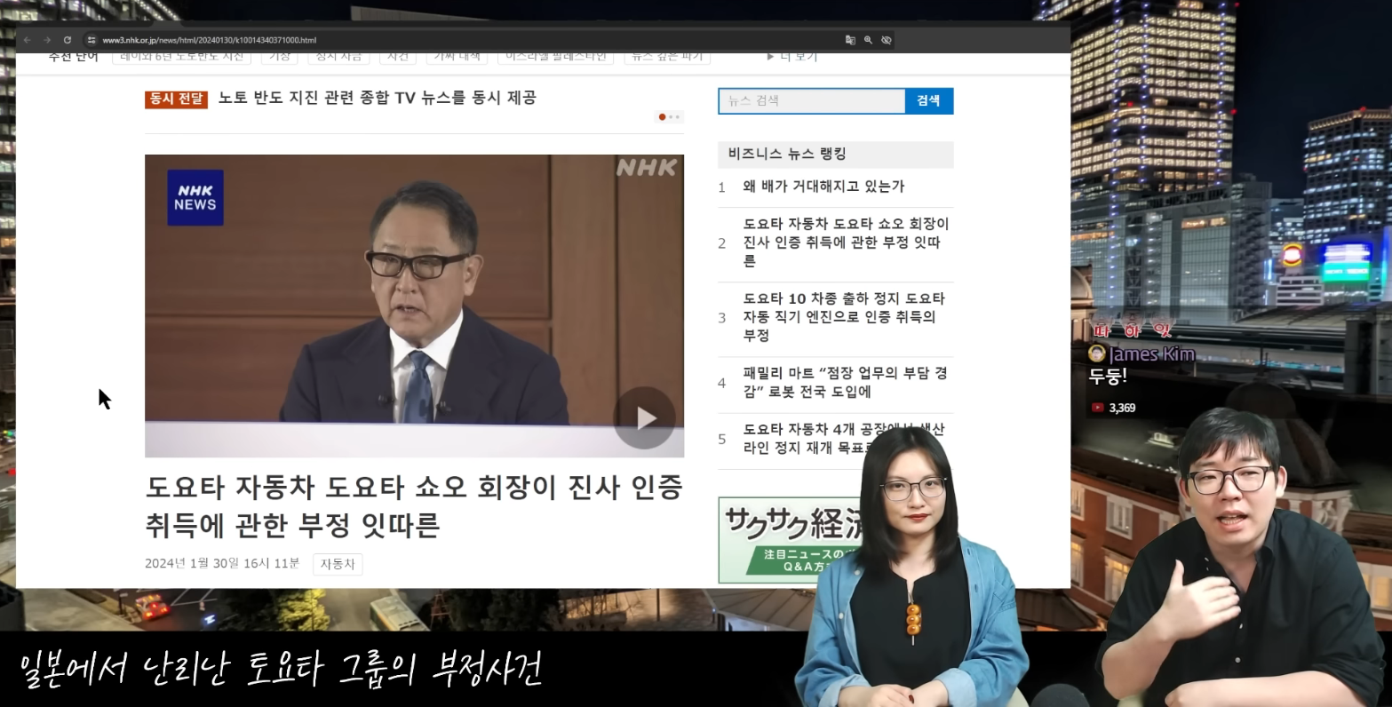 토요타 그룹의 조작 사건으로 난리 난 일본의 상황 | 인스티즈